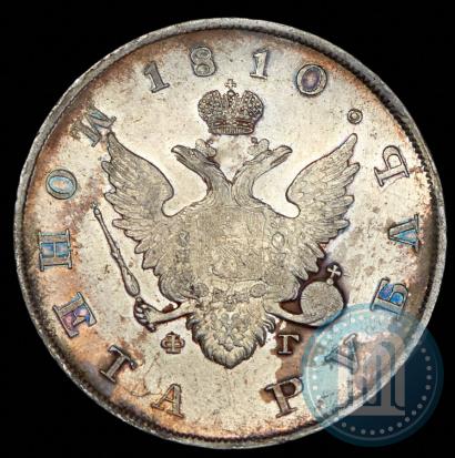 Фото 1 рубль 1810 года СПБ-ФГ "Тип 1807-1810"
