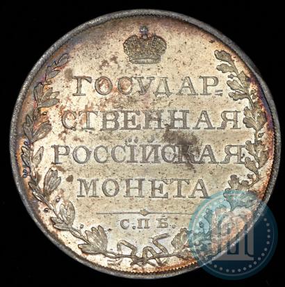 Фото 1 рубль 1810 года СПБ-ФГ "Тип 1807-1810"