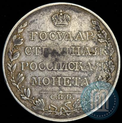 Фото 1 рубль 1810 года СПБ-ФГ "Тип 1807-1810"