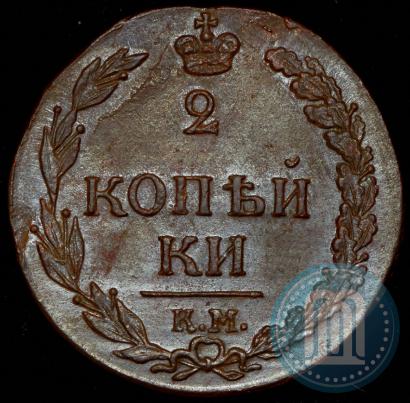 Фото 2 копейки 1811 года КМ-ПБ 