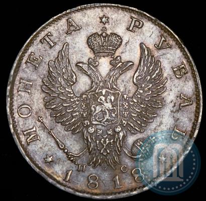 Фото 1 рубль 1818 года СПБ-ПС 