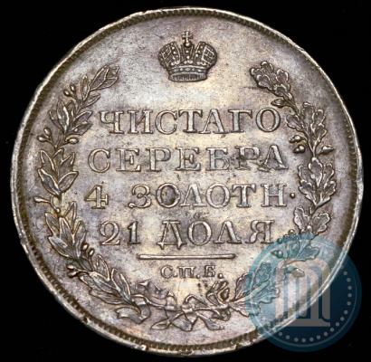 Фото 1 рубль 1818 года СПБ-ПС 