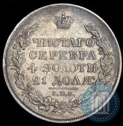 Фото 1 рубль 1818 года СПБ-СП 