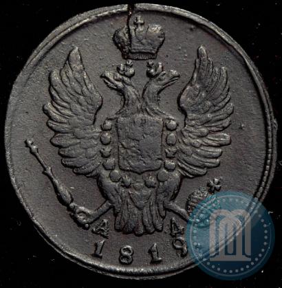 Фото 1 копейка 1819 года КМ-АД 
