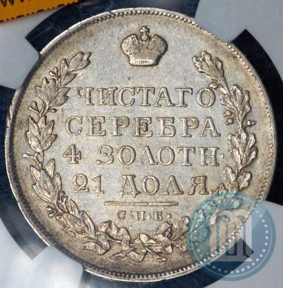 Фото 1 рубль 1823 года СПБ-ПД 