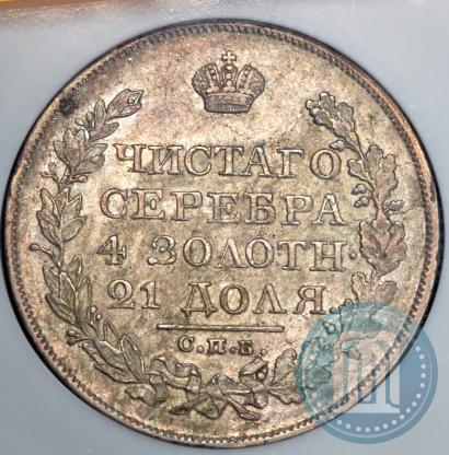 Фото 1 рубль 1824 года СПБ-ПД 