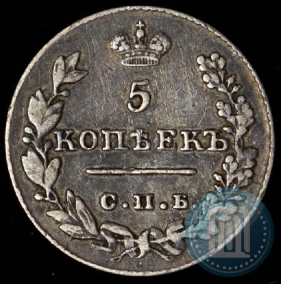 Фото 5 копеек 1826 года СПБ-НГ "Орел с опущенными крыльями"