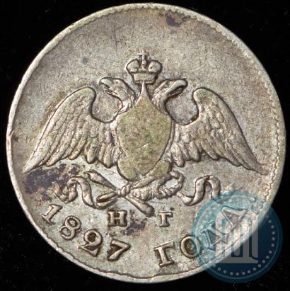 Фото 10 копеек 1827 года СПБ-НГ 