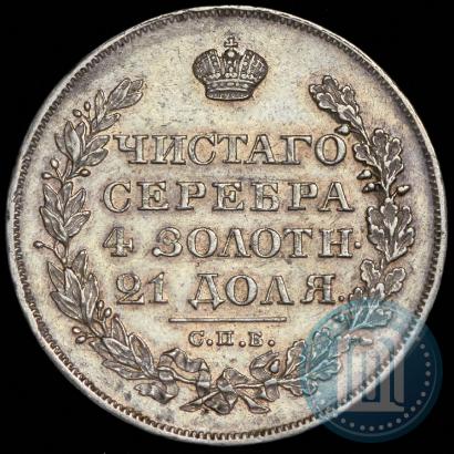 Фото 1 рубль 1828 года СПБ-НГ 