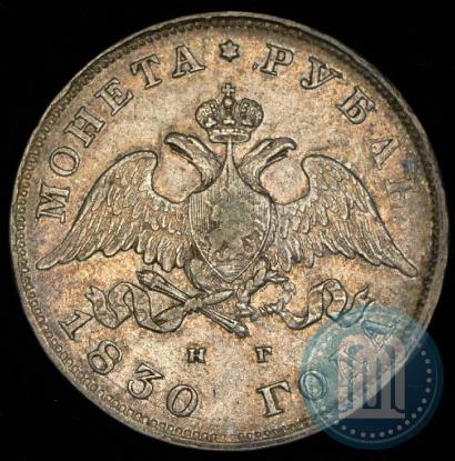 Picture 1 rouble 1830 year СПБ-НГ 