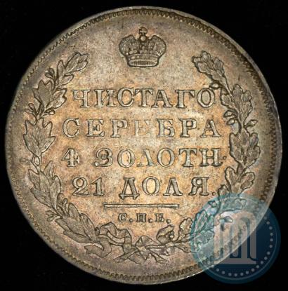 Picture 1 rouble 1830 year СПБ-НГ 