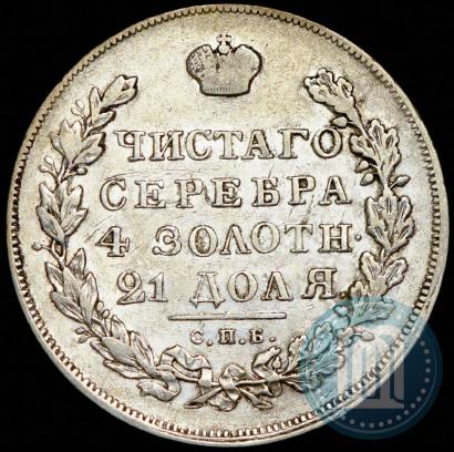 Фото 1 рубль 1830 года СПБ-НГ 