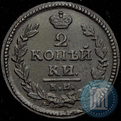 Фото 2 копейки 1830 года КМ-АМ "Орел с поднятыми крыльями"
