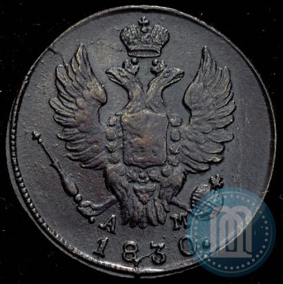Фото 1 копейка 1830 года КМ-АМ "Орел с поднятыми крыльями"