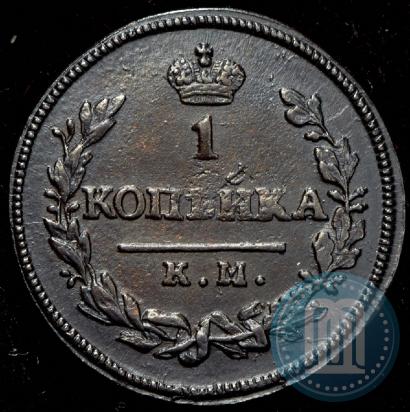 Фото 1 копейка 1830 года КМ-АМ "Орел с поднятыми крыльями"