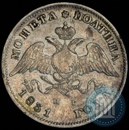 Picture Poltina 1831 year СПБ-НГ 