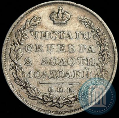 Picture Poltina 1831 year СПБ-НГ 