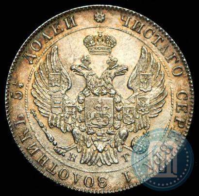 Фото 25 копеек 1833 года СПБ-НГ 