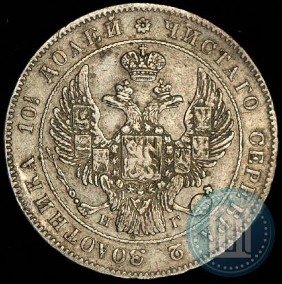 Фото Полтина 1834 года СПБ-НГ 