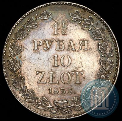 Picture 1,5 roubles - 10 złotych 1835 year НГ 