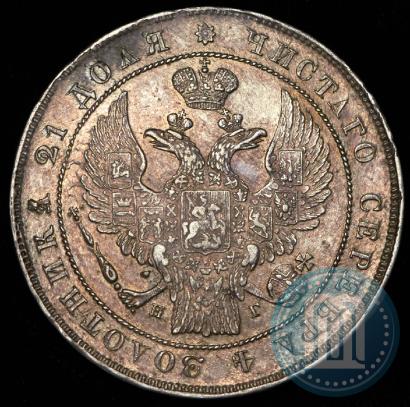 Фото 1 рубль 1836 года СПБ-НГ 