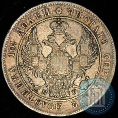 Picture Poltina 1836 year СПБ-НГ 