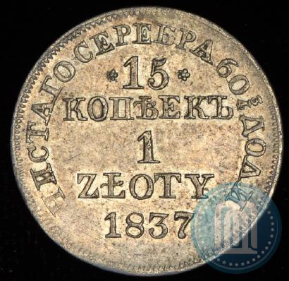 Picture 15 kopecks - 1 złoty 1837 year MW 