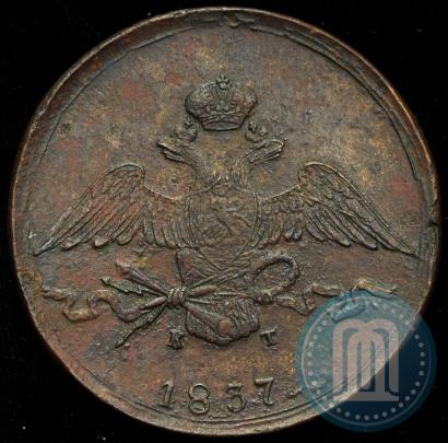 Picture 10 kopecks 1837 year ЕМ-КТ 