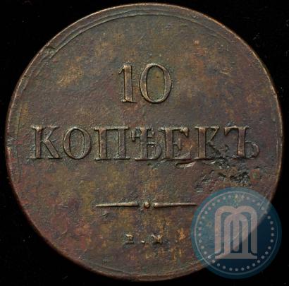 Picture 10 kopecks 1837 year ЕМ-КТ 