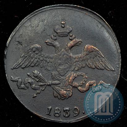 Picture 2 kopecks 1839 year СМ "Eagle with wings downwards"