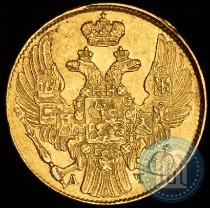 Picture 5 roubles 1840 year СПБ-АЧ 