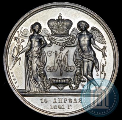 Picture Medal 1841 year H. GUBE. FECIT "In the memory of the wedding of the crown prince"