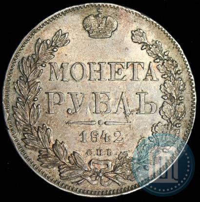 Picture 1 rouble 1842 year СПБ-АЧ 