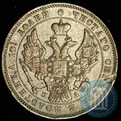 Picture Poltina 1846 year СПБ-ПА 