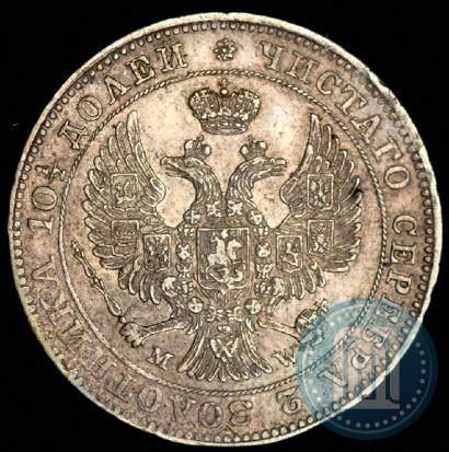 Picture Poltina 1846 year MW 