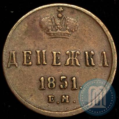 Picture Denezhka 1851 year ЕМ 