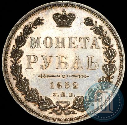 Фото 1 рубль 1852 года СПБ-ПА 
