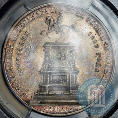 Фото 1 рубль 1859 года  "В память открытия монумента Императору Николаю I на коне"