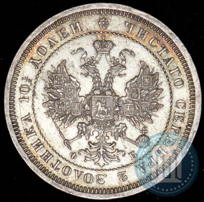 Фото Полтина 1859 года СПБ-ФБ 