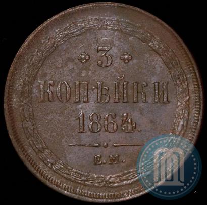 Picture 3 kopecks 1864 year ЕМ 