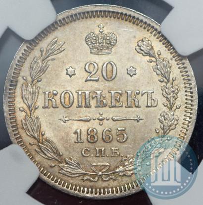 Picture 20 kopecks 1865 year СПБ-НФ 