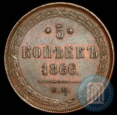 Picture 5 kopecks 1866 year ЕМ 