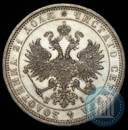 Фото 1 рубль 1877 года СПБ-НІ 