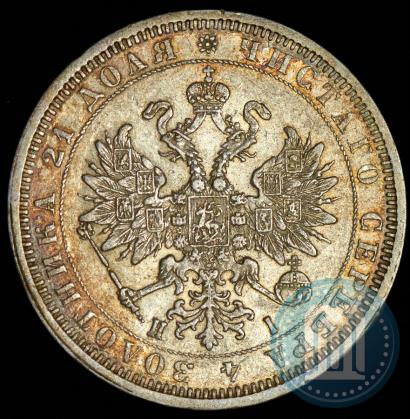 Picture 1 rouble 1877 year СПБ-НІ 
