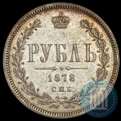 Фото 1 рубль 1878 года СПБ-НФ 