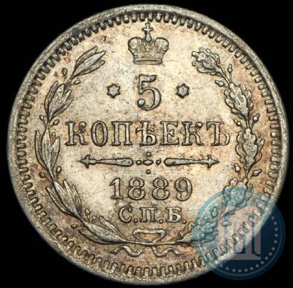 Picture 5 kopecks 1889 year СПБ-АГ 