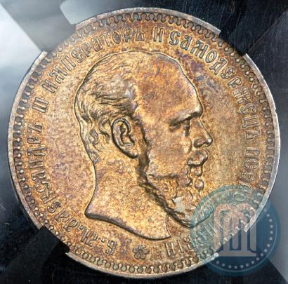 Фото 1 рубль 1893 года (АГ) 