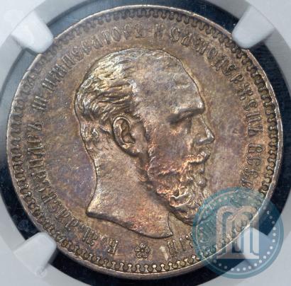 Фото 1 рубль 1893 года (АГ) 