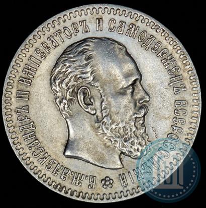 Picture 25 kopecks 1894 year (АГ) 
