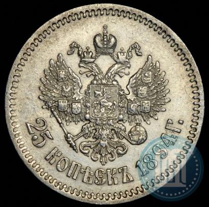 Picture 25 kopecks 1894 year (АГ) 
